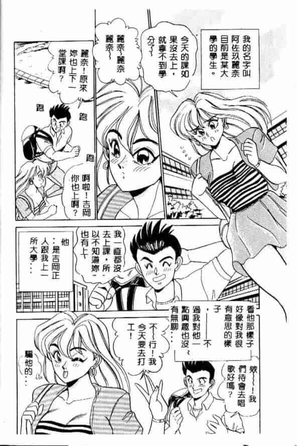 汉化版-[つくしの真琴] みだら・処女天使_第1集
