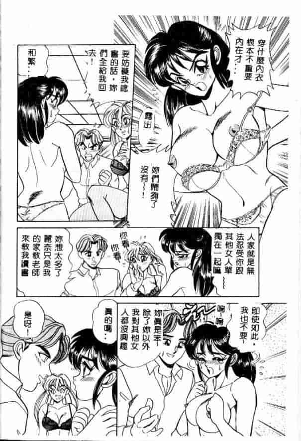 汉化版-[つくしの真琴] みだら・処女天使_第4集
