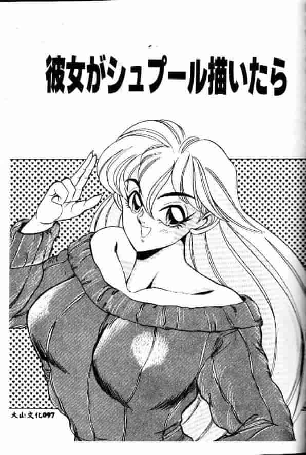 汉化版-[つくしの真琴] みだら・処女天使_第4集