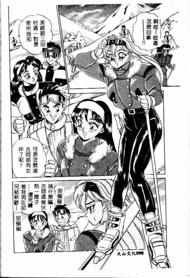 汉化版-[つくしの真琴] みだら・処女天使_第4集