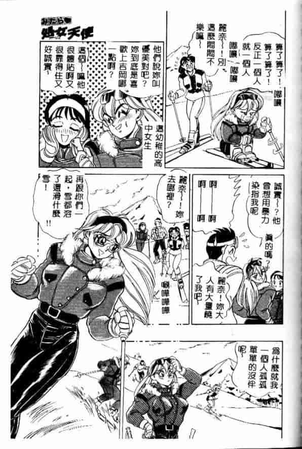 汉化版-[つくしの真琴] みだら・処女天使_第4集