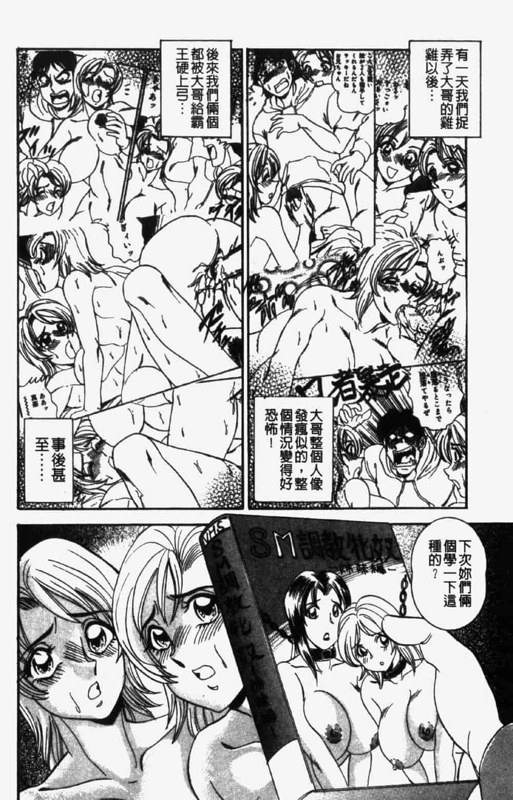 汉化版-[つくしの真琴] 奪われた10人の処女・妹狩り_第5集