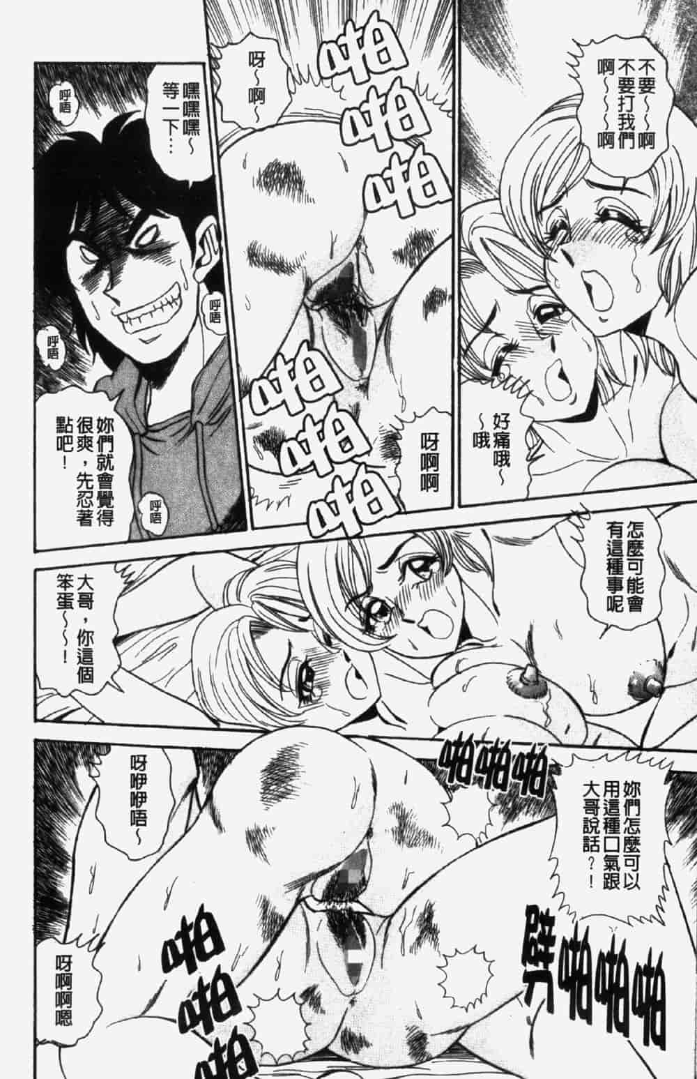 汉化版-[つくしの真琴] 奪われた10人の処女・妹狩り_第5集