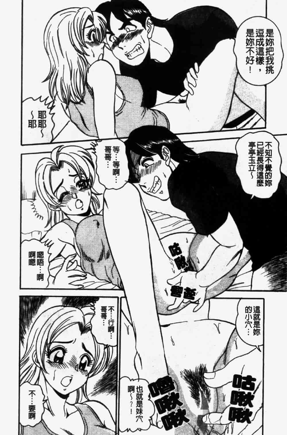 汉化版-[つくしの真琴] 奪われた10人の処女・妹狩り_第1集