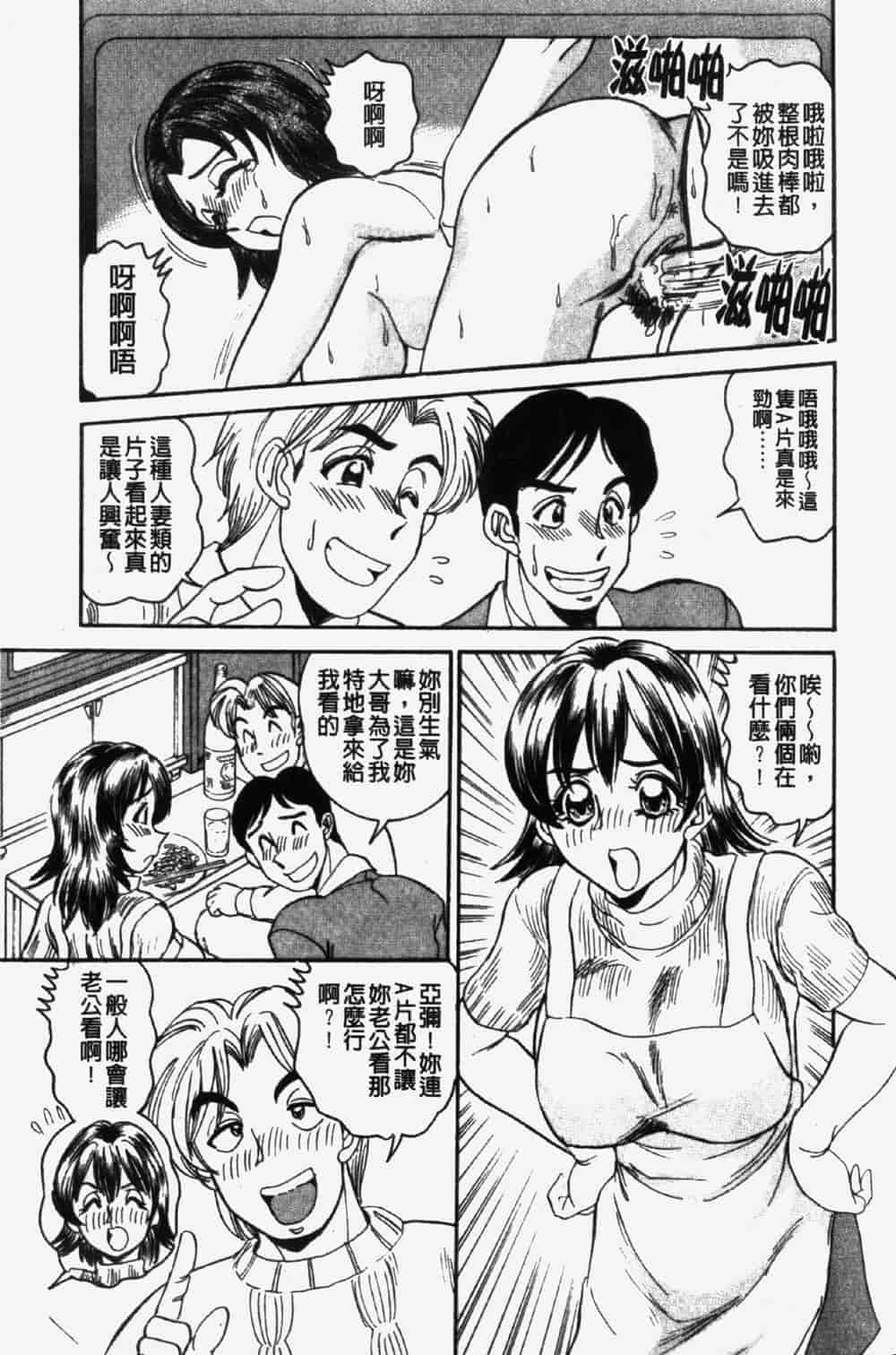 汉化版-[つくしの真琴] 奪われた10人の処女・妹狩り_第5集