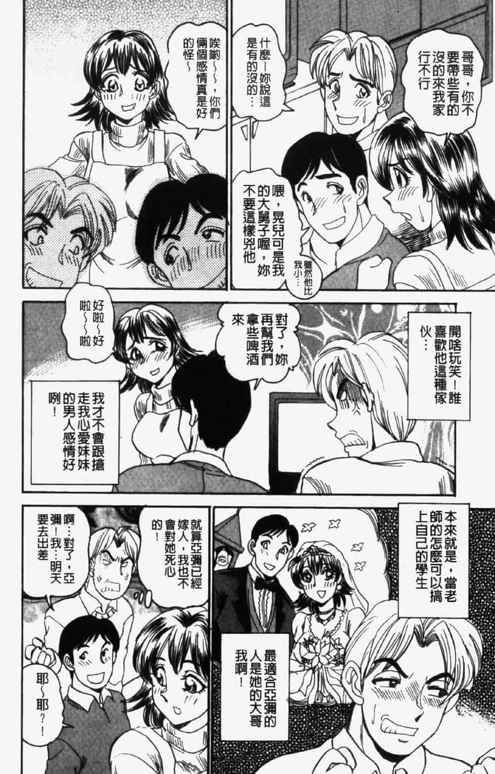 汉化版-[つくしの真琴] 奪われた10人の処女・妹狩り_第5集