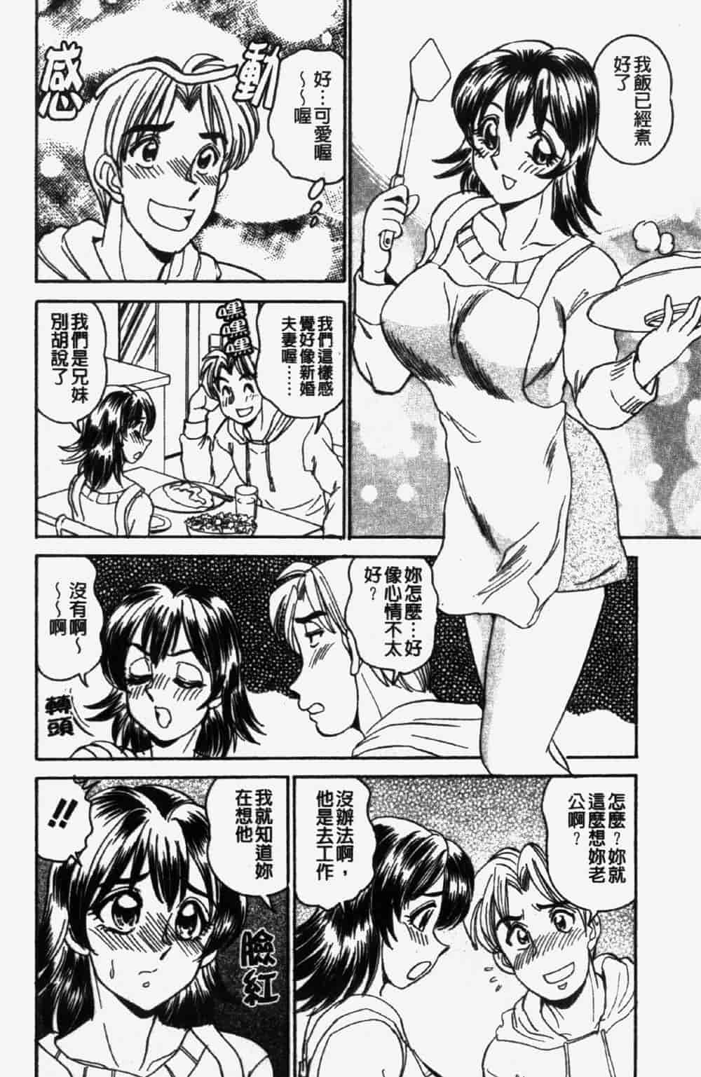 汉化版-[つくしの真琴] 奪われた10人の処女・妹狩り_第5集