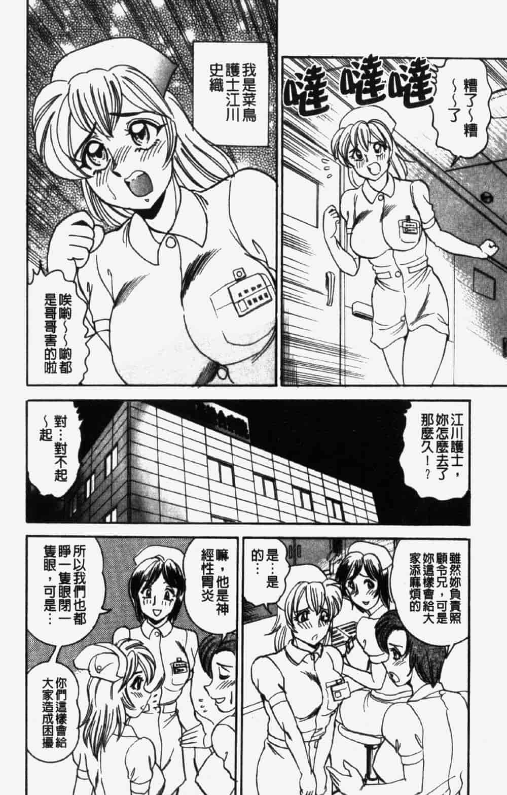 汉化版-[つくしの真琴] 奪われた10人の処女・妹狩り_第6集