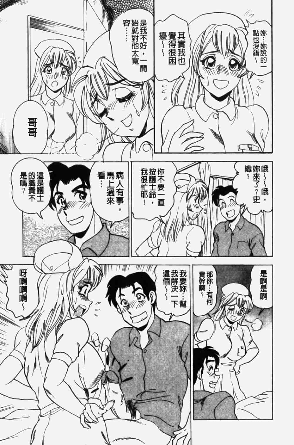 汉化版-[つくしの真琴] 奪われた10人の処女・妹狩り_第6集