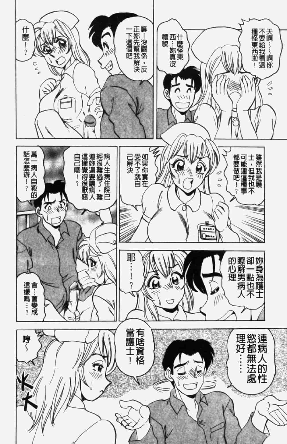 汉化版-[つくしの真琴] 奪われた10人の処女・妹狩り_第6集