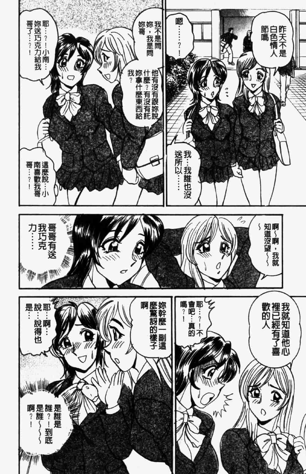 汉化版-[つくしの真琴] 奪われた10人の処女・妹狩り_第7集