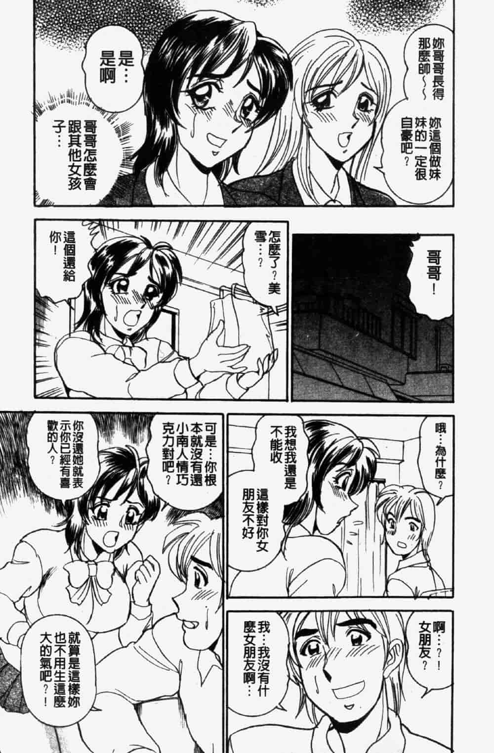 汉化版-[つくしの真琴] 奪われた10人の処女・妹狩り_第7集