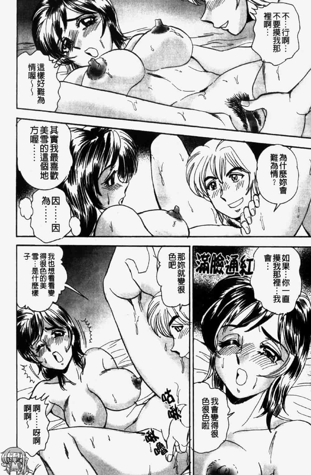 汉化版-[つくしの真琴] 奪われた10人の処女・妹狩り_第7集