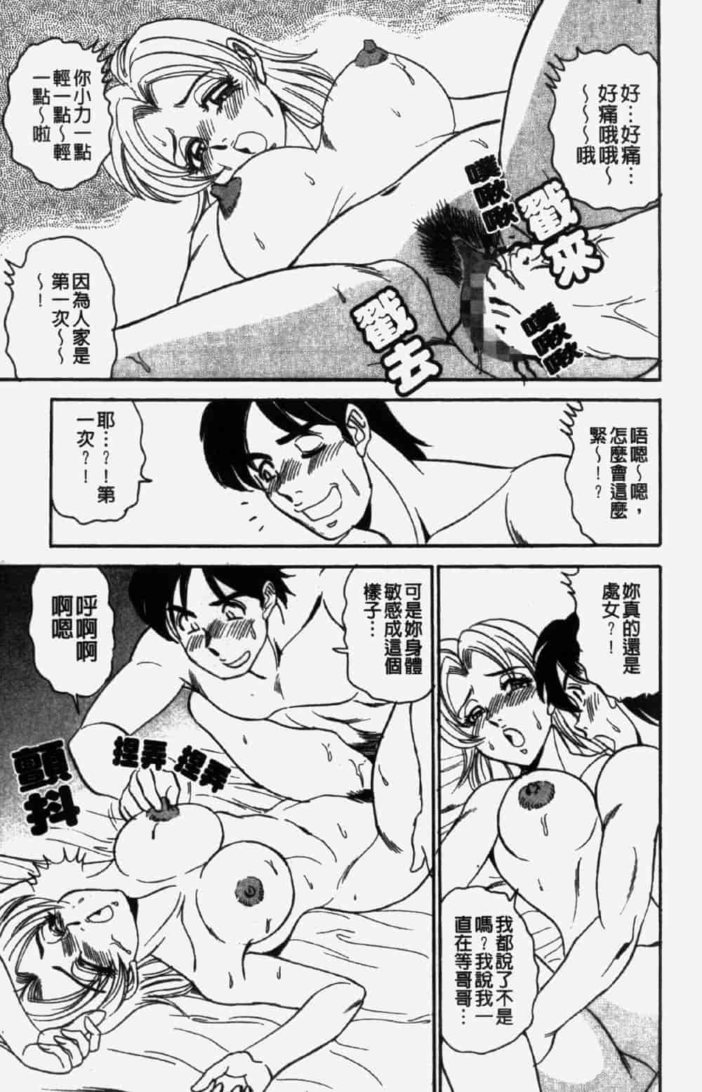 汉化版-[つくしの真琴] 奪われた10人の処女・妹狩り_第1集