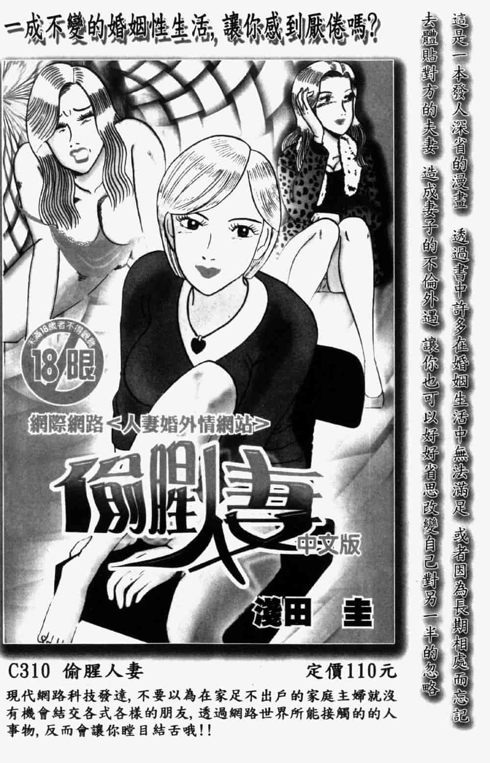 汉化版-[つくしの真琴] 奪われた10人の処女・妹狩り_第7集