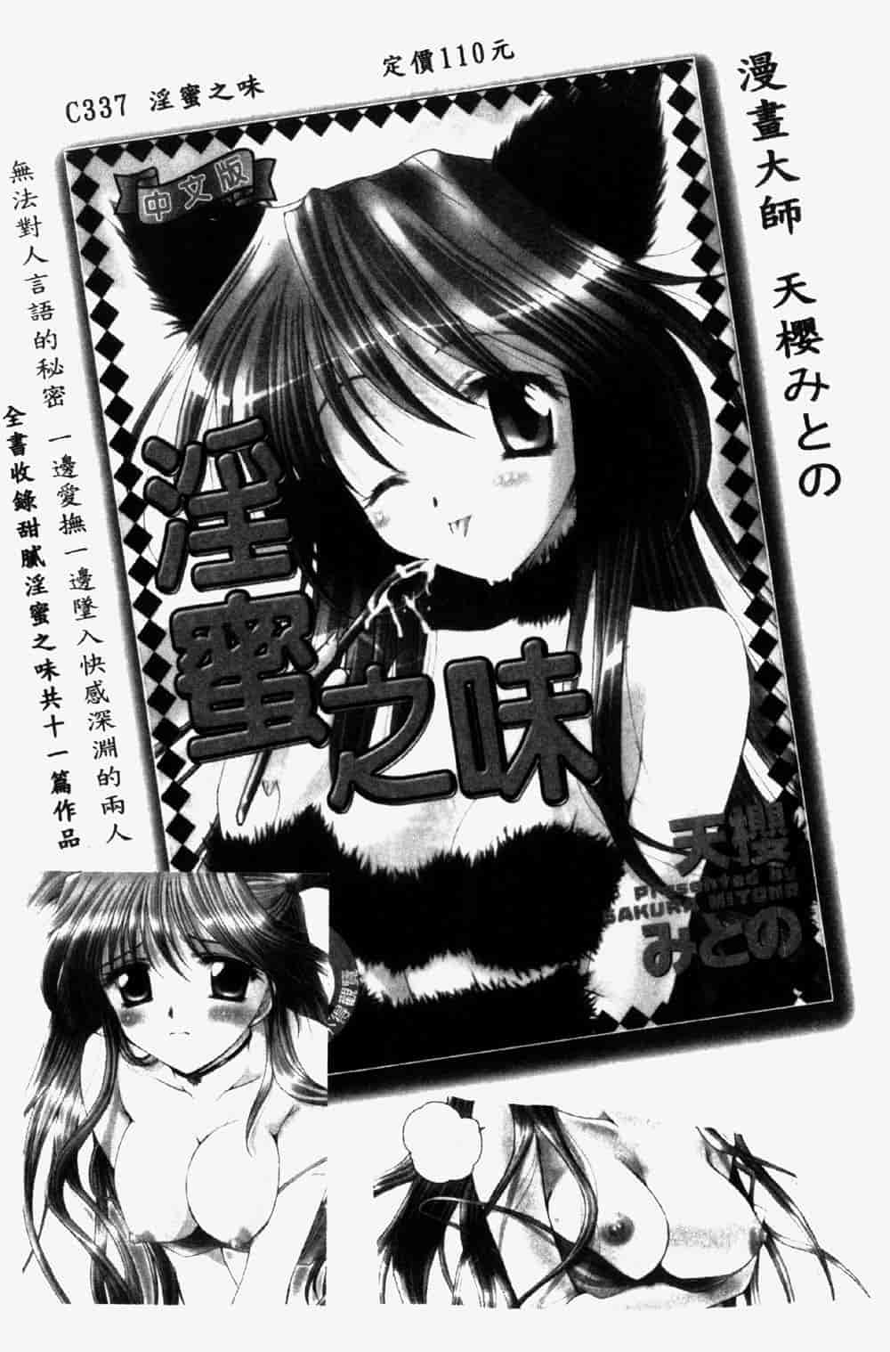 汉化版-[つくしの真琴] 奪われた10人の処女・妹狩り_第7集