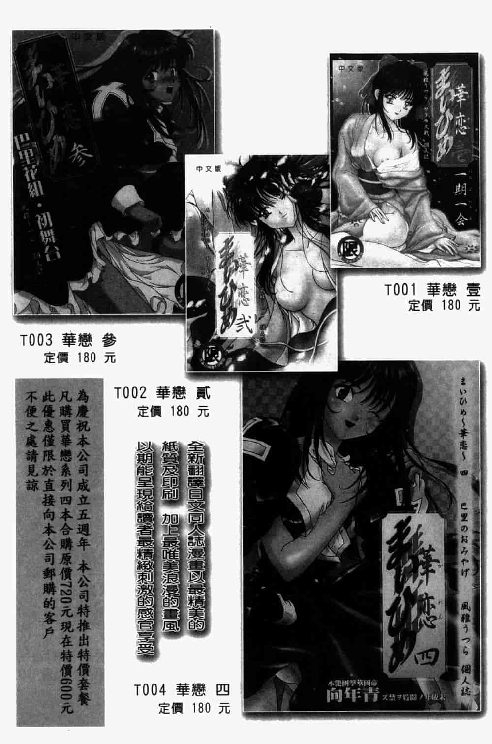 汉化版-[つくしの真琴] 奪われた10人の処女・妹狩り_第7集