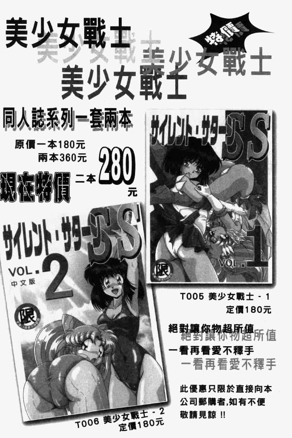 汉化版-[つくしの真琴] 奪われた10人の処女・妹狩り_第8集