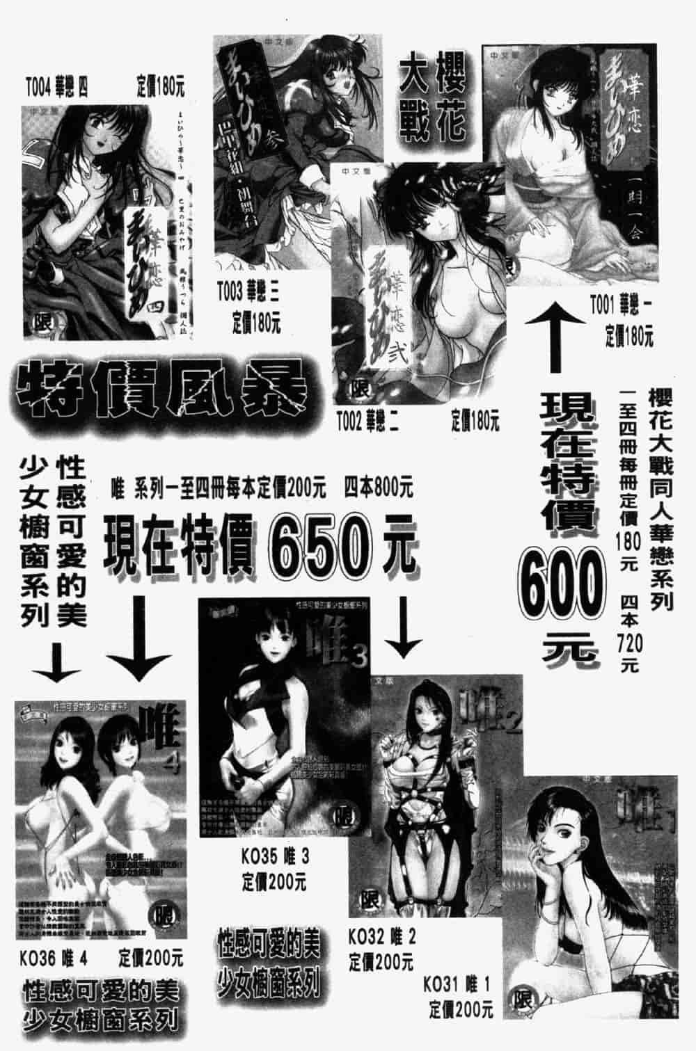 汉化版-[つくしの真琴] 奪われた10人の処女・妹狩り_第8集