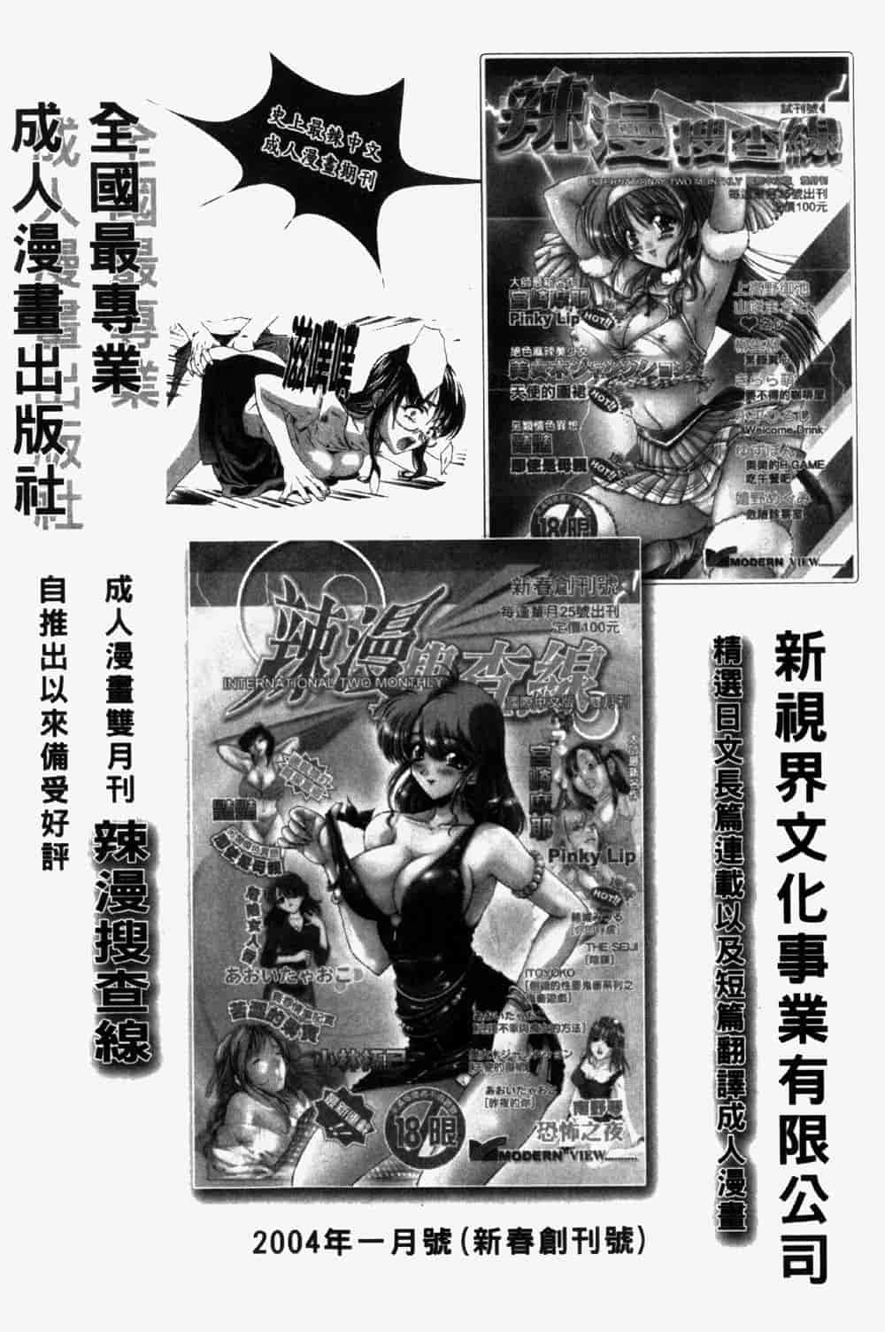 汉化版-[つくしの真琴] 奪われた10人の処女・妹狩り_第8集