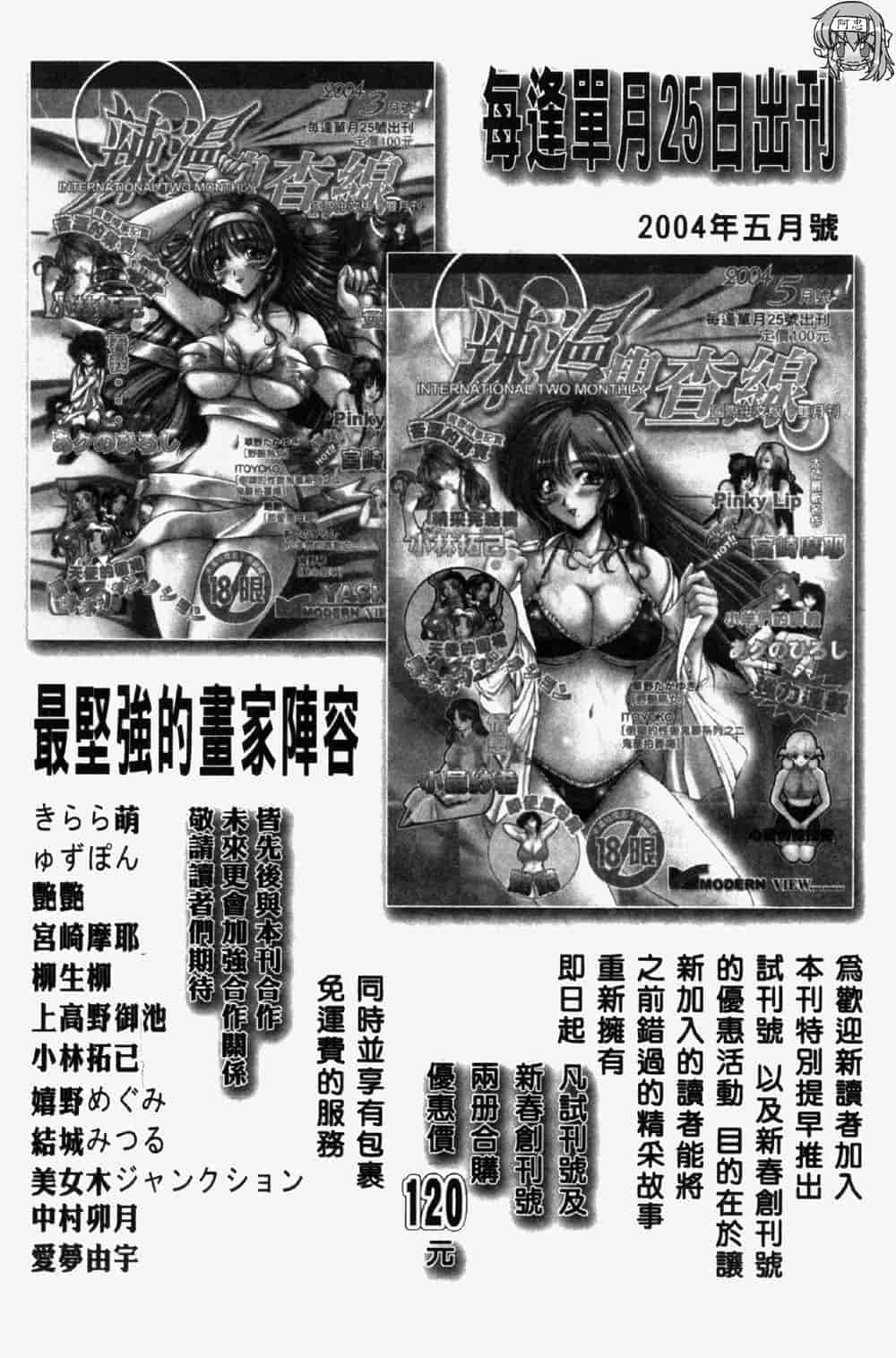汉化版-[つくしの真琴] 奪われた10人の処女・妹狩り_第8集