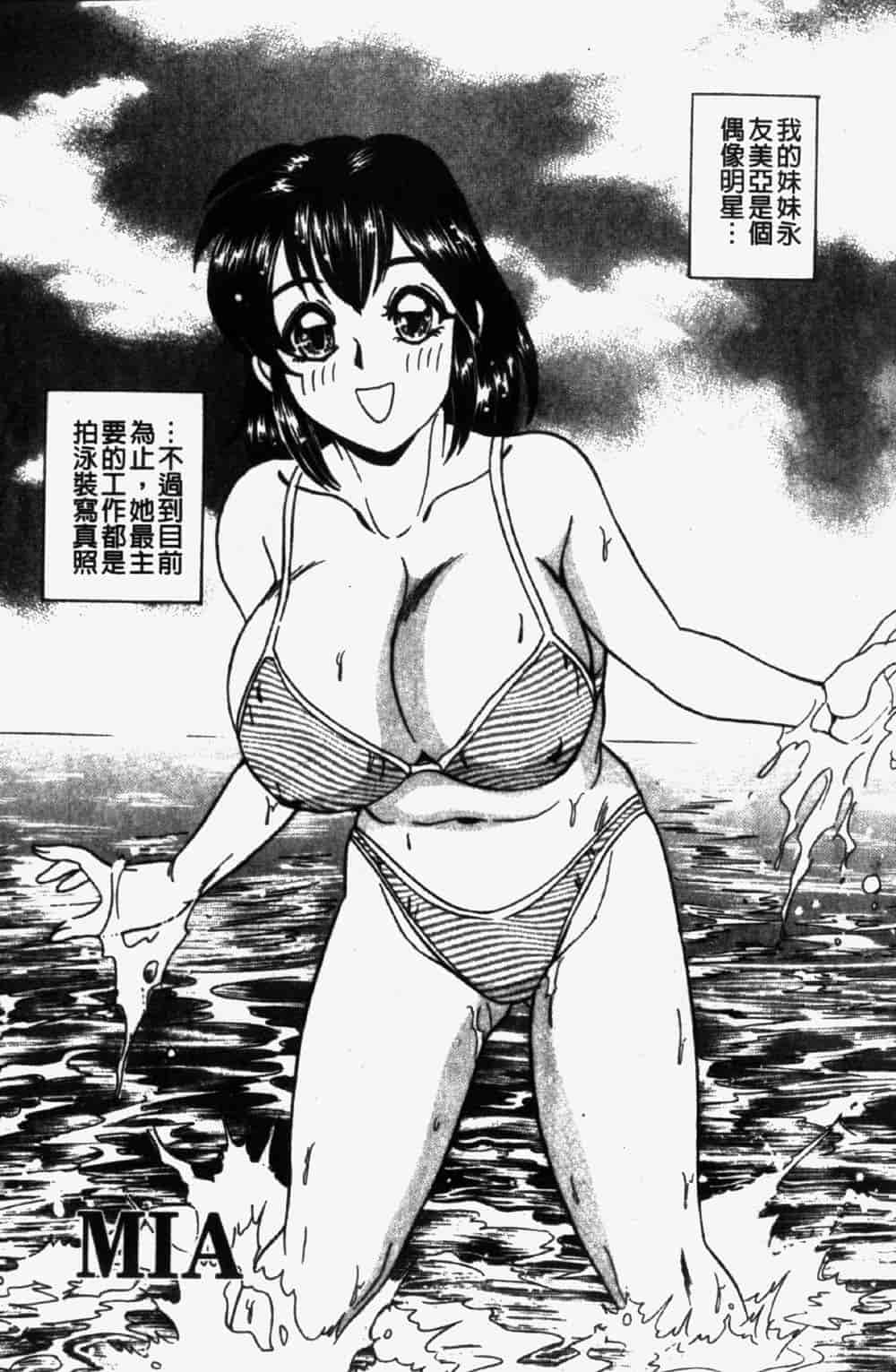汉化版-[つくしの真琴] 奪われた10人の処女・妹狩り_第1集