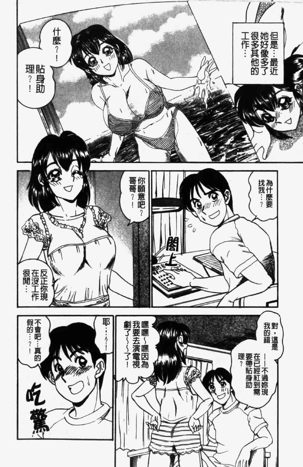汉化版-[つくしの真琴] 奪われた10人の処女・妹狩り_第1集