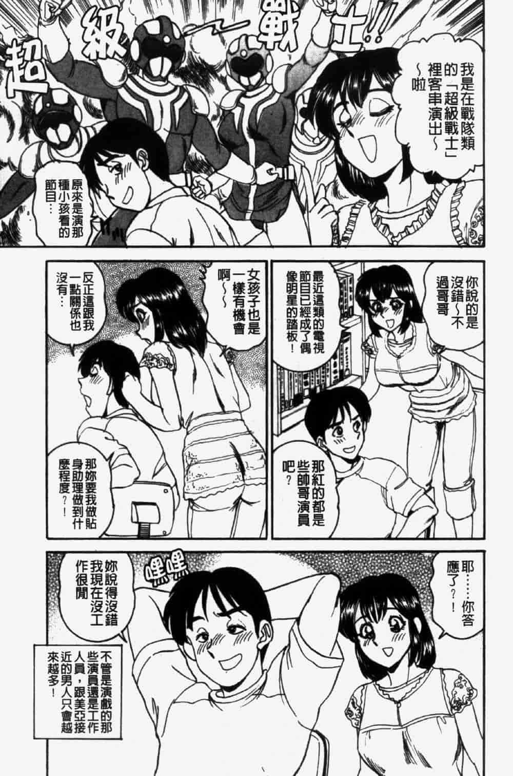 汉化版-[つくしの真琴] 奪われた10人の処女・妹狩り_第1集