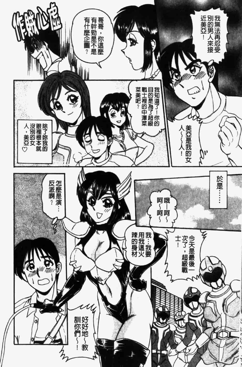 汉化版-[つくしの真琴] 奪われた10人の処女・妹狩り_第1集