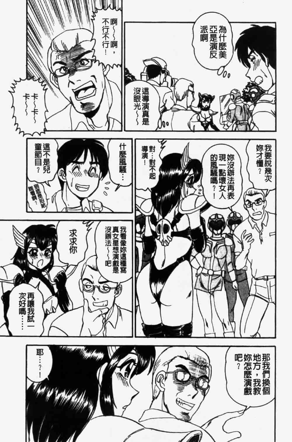 汉化版-[つくしの真琴] 奪われた10人の処女・妹狩り_第1集