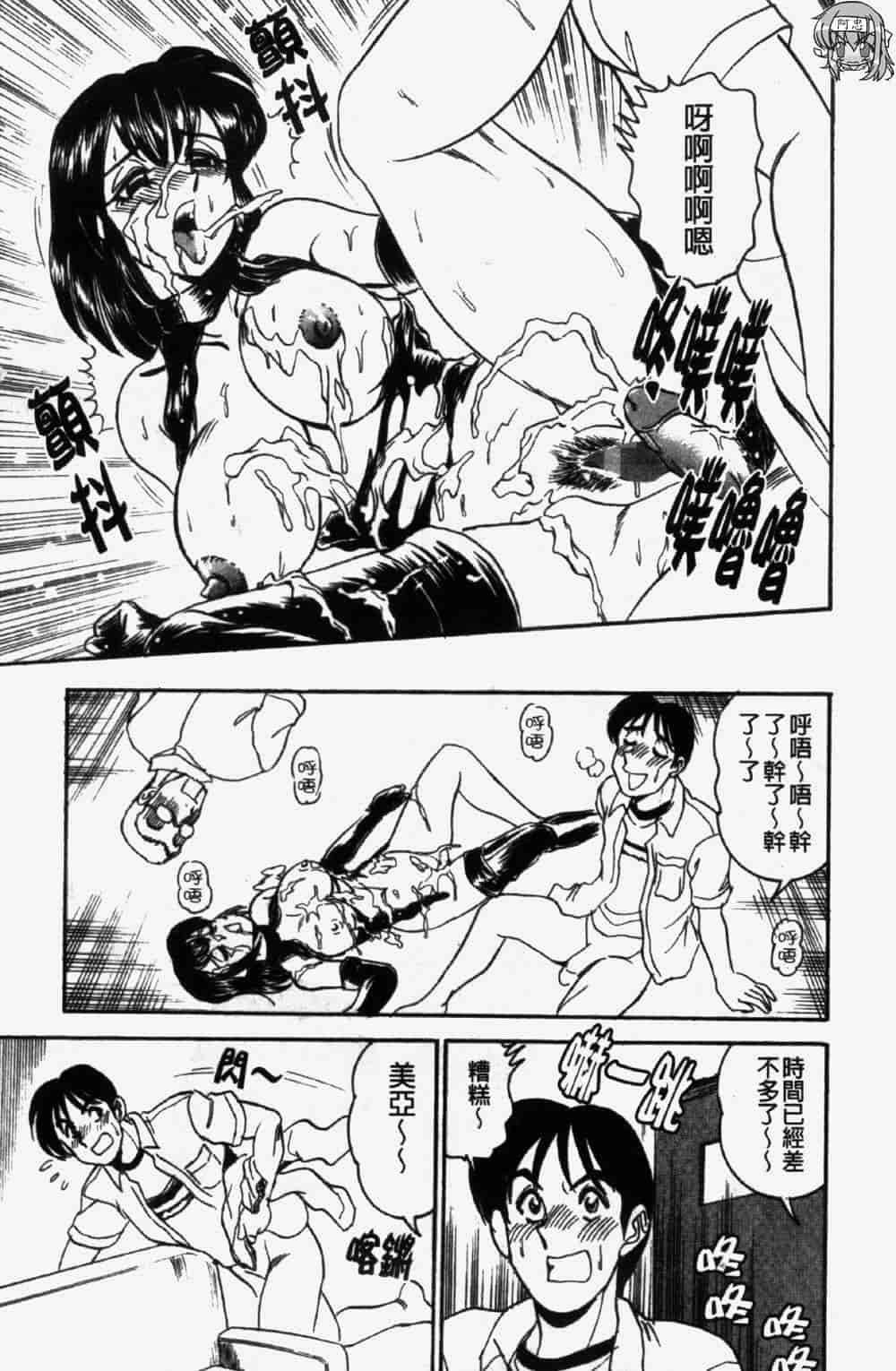 汉化版-[つくしの真琴] 奪われた10人の処女・妹狩り_第2集