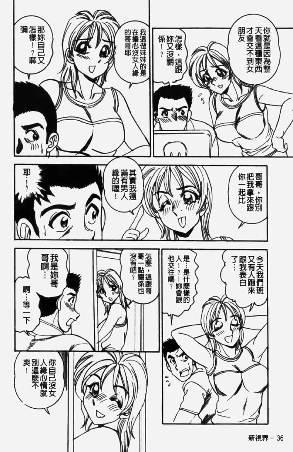 汉化版-[つくしの真琴] 奪われた10人の処女・妹狩り_第2集