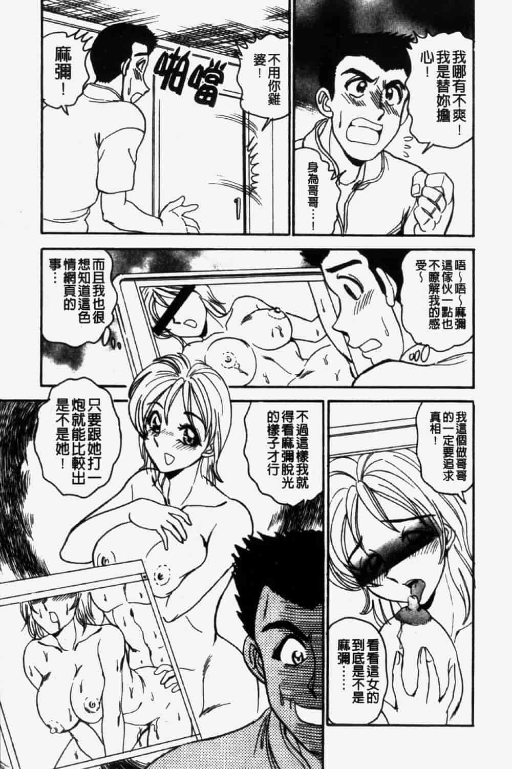 汉化版-[つくしの真琴] 奪われた10人の処女・妹狩り_第2集