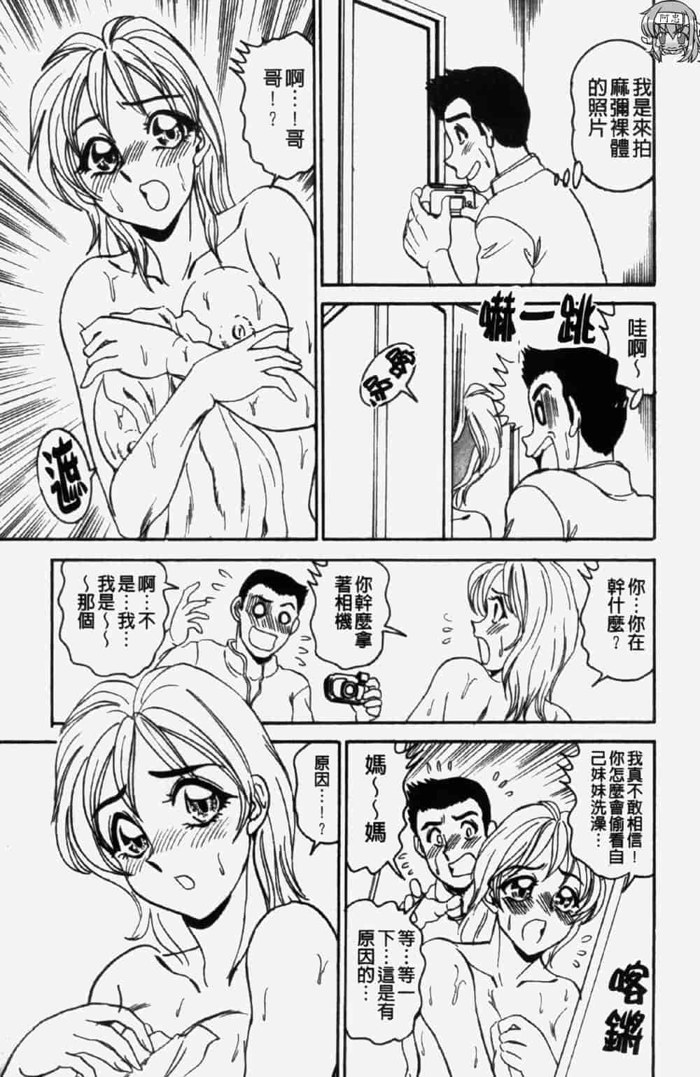 汉化版-[つくしの真琴] 奪われた10人の処女・妹狩り_第2集