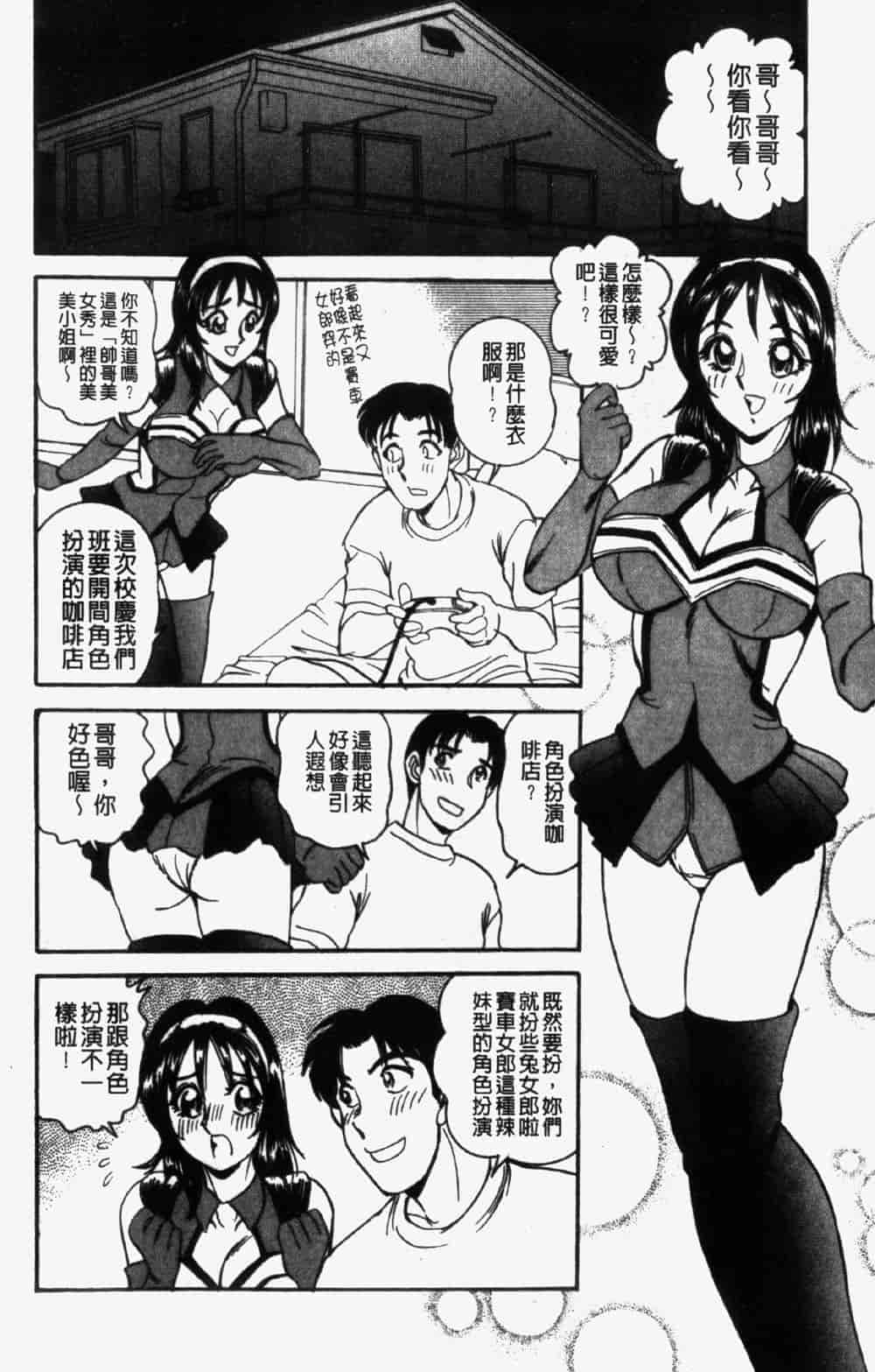 汉化版-[つくしの真琴] 奪われた10人の処女・妹狩り_第3集