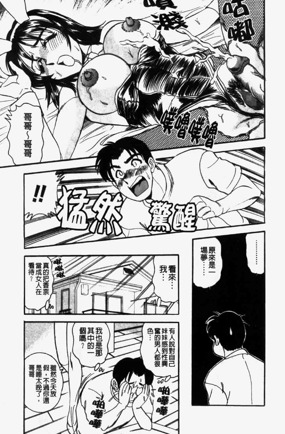 汉化版-[つくしの真琴] 奪われた10人の処女・妹狩り_第3集