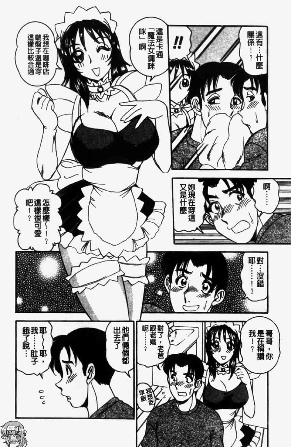 汉化版-[つくしの真琴] 奪われた10人の処女・妹狩り_第3集