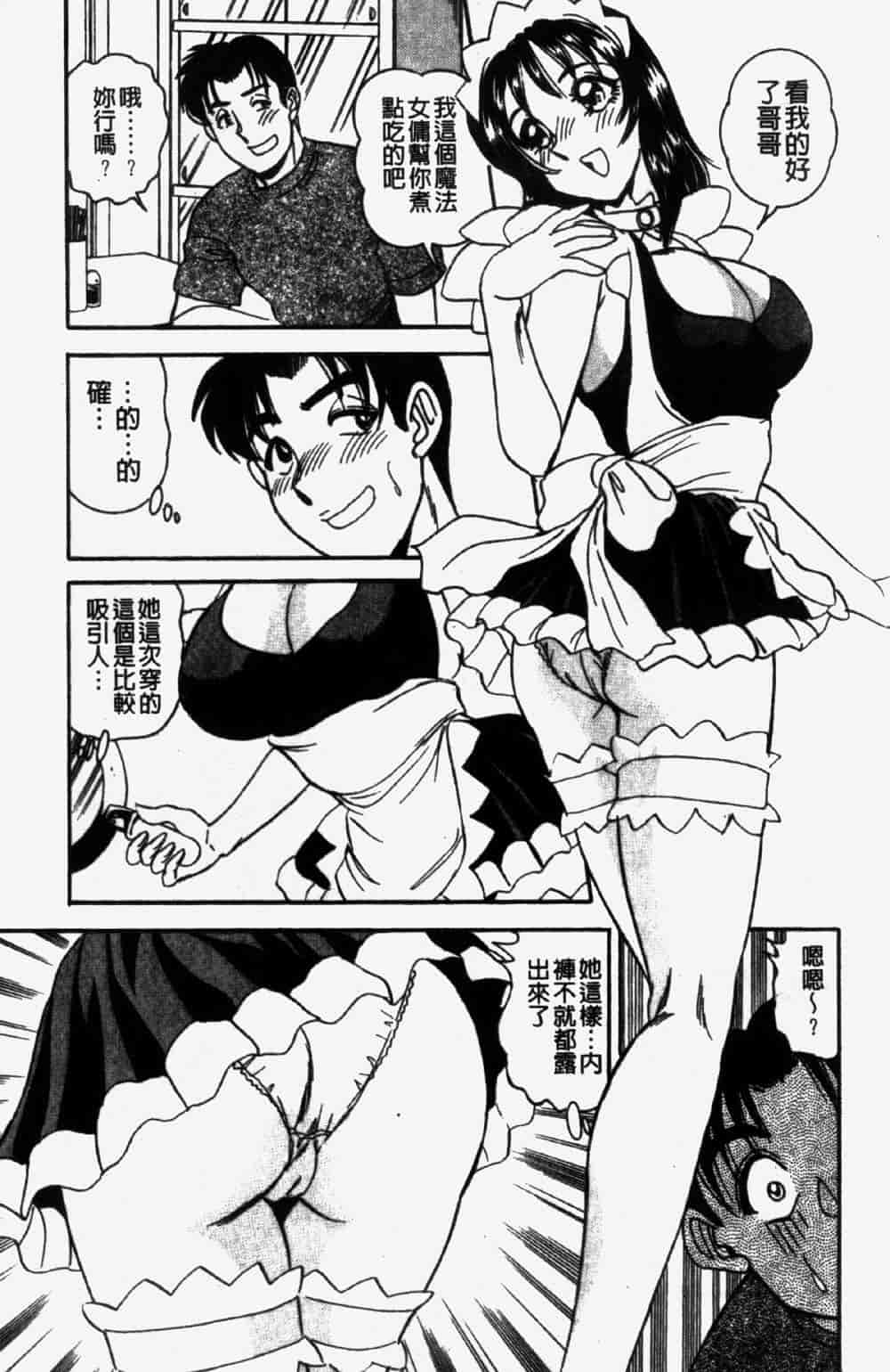 汉化版-[つくしの真琴] 奪われた10人の処女・妹狩り_第3集