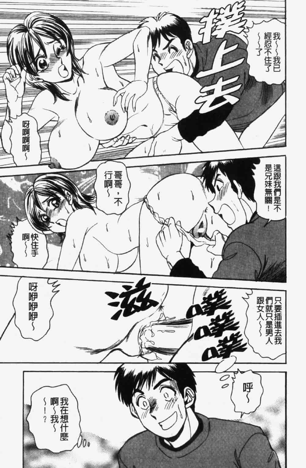 汉化版-[つくしの真琴] 奪われた10人の処女・妹狩り_第3集