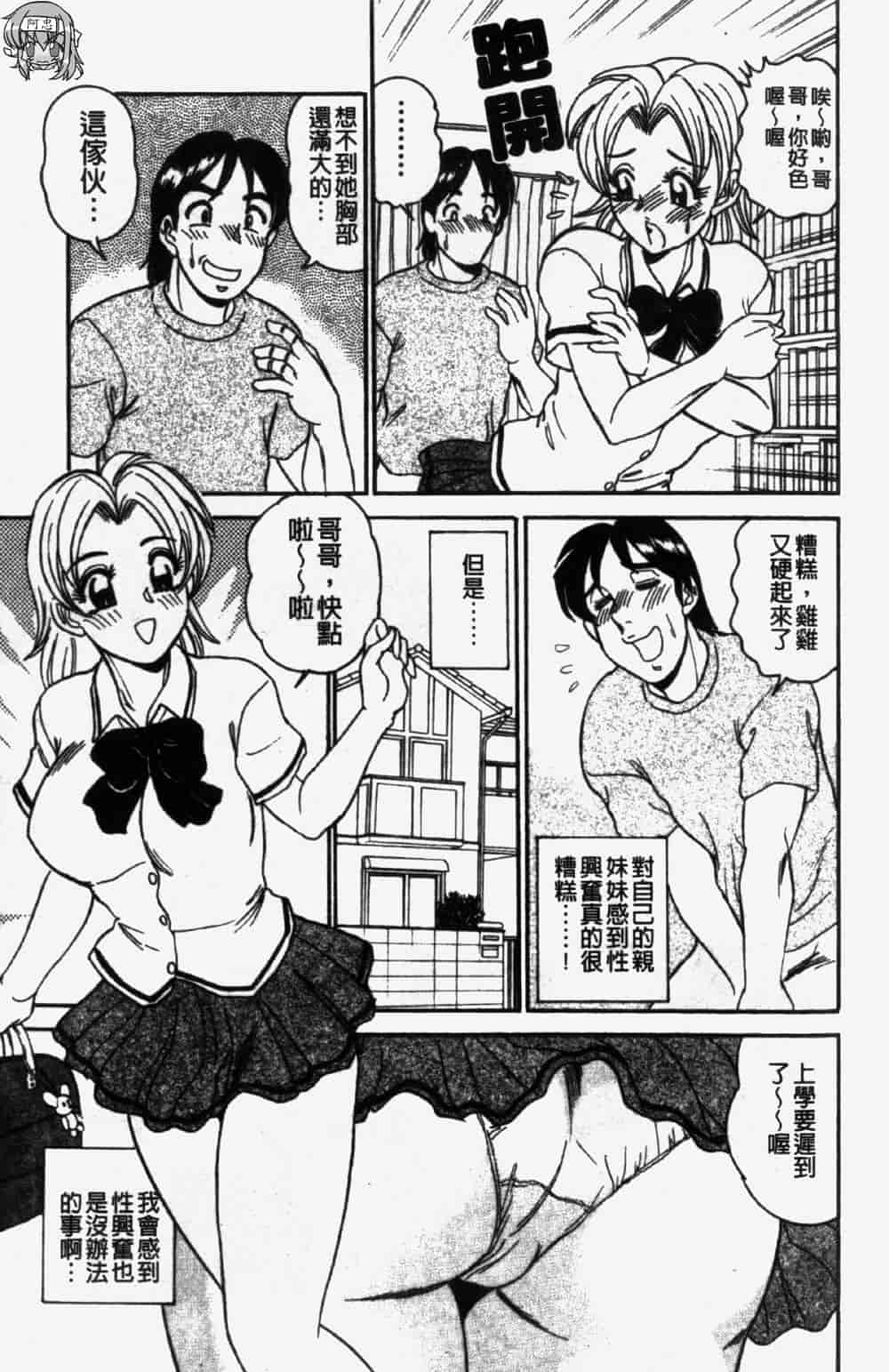 汉化版-[つくしの真琴] 奪われた10人の処女・妹狩り_第1集