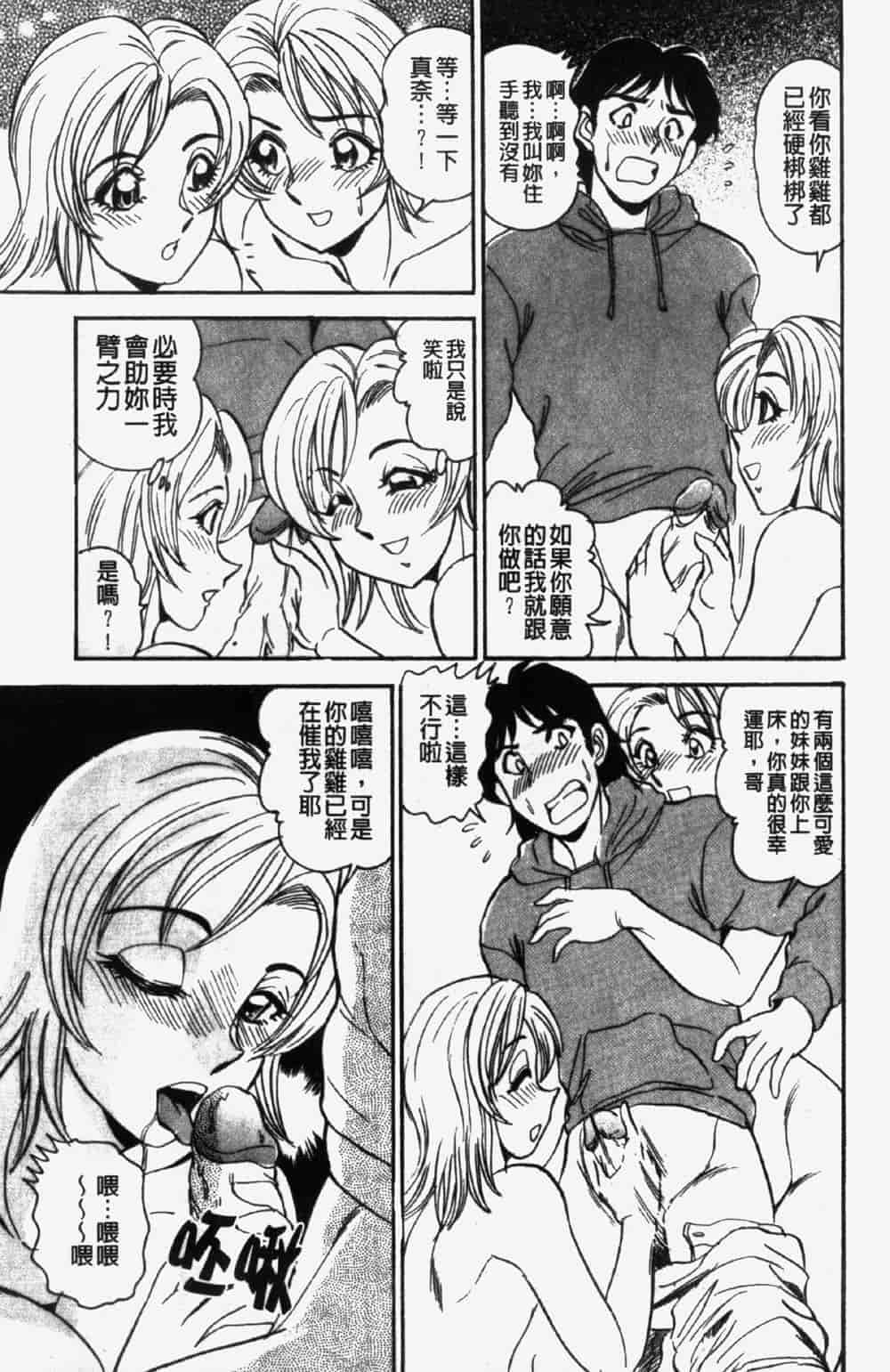 汉化版-[つくしの真琴] 奪われた10人の処女・妹狩り_第4集