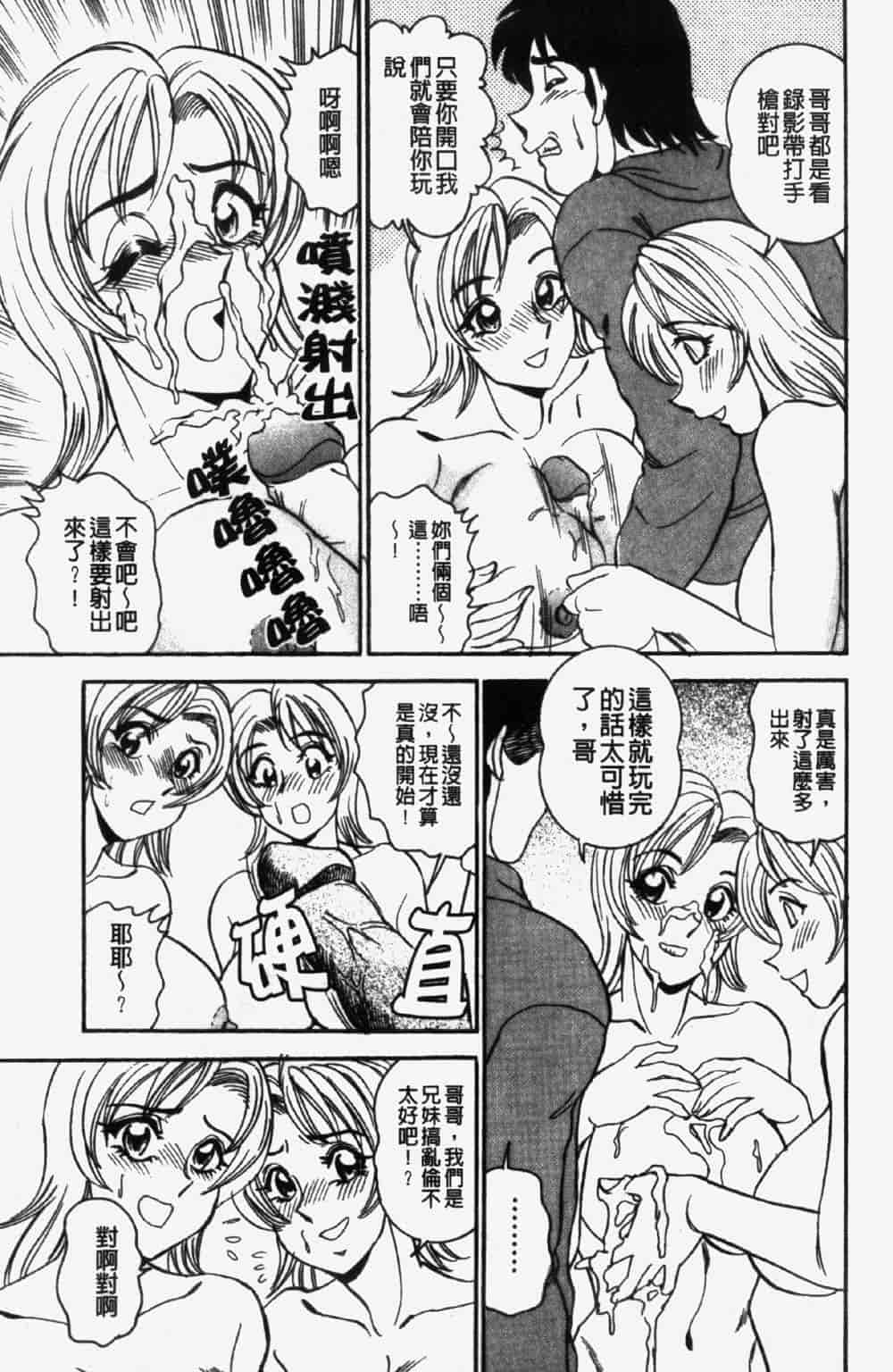 汉化版-[つくしの真琴] 奪われた10人の処女・妹狩り_第4集