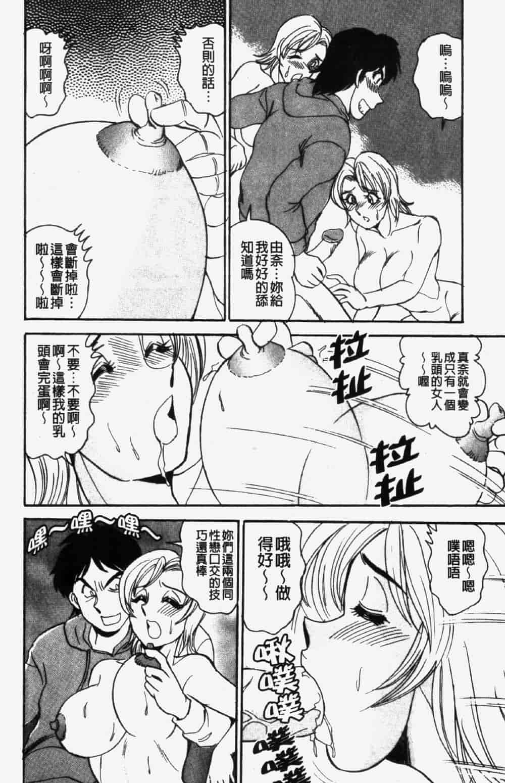 汉化版-[つくしの真琴] 奪われた10人の処女・妹狩り_第4集