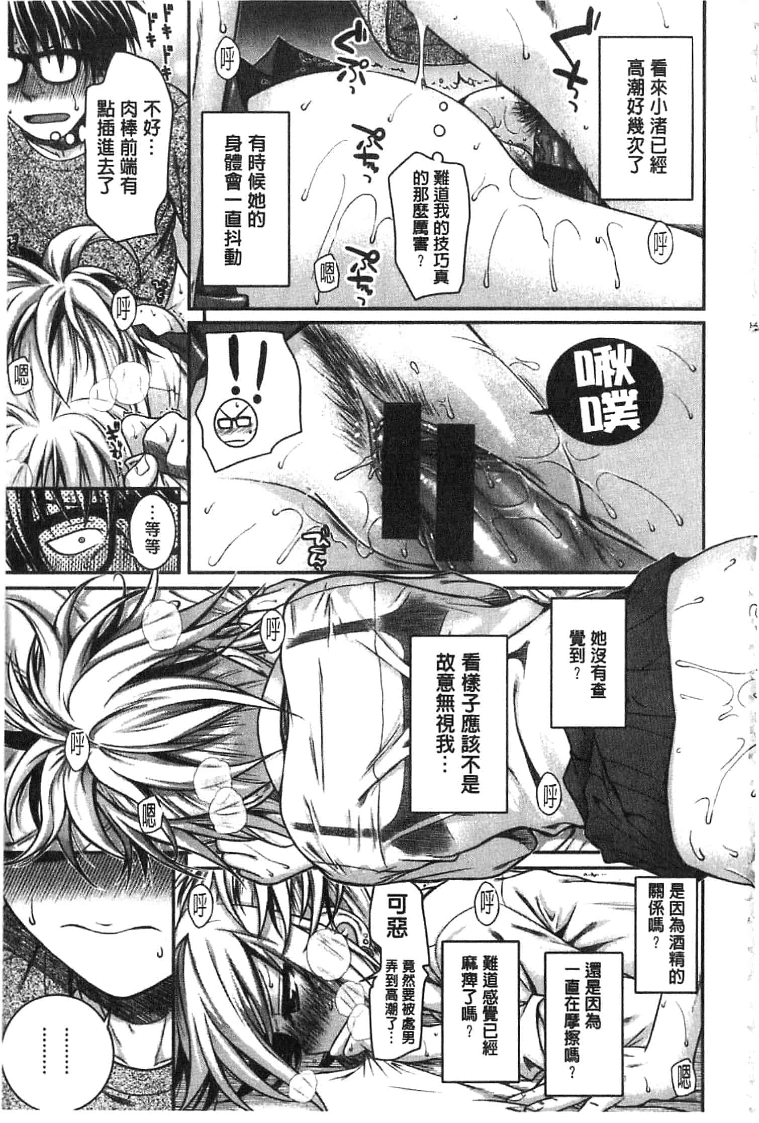 汉化版-[40010試作型] プロトタイプ マドモアゼル [開坑當做例行重嵌組-掃圖分部]_第5集