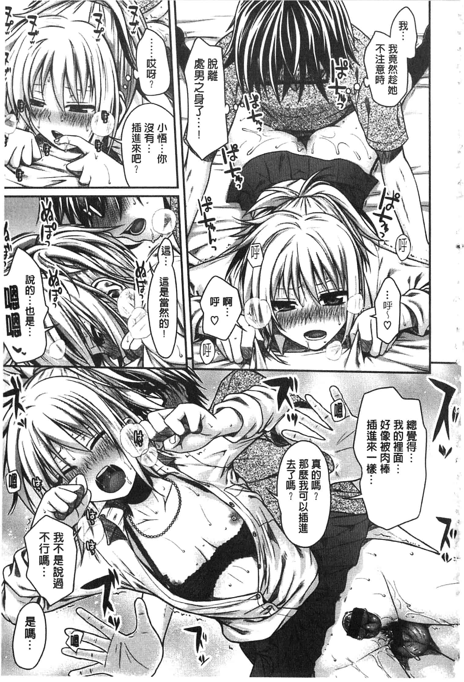 汉化版-[40010試作型] プロトタイプ マドモアゼル [開坑當做例行重嵌組-掃圖分部]_第5集