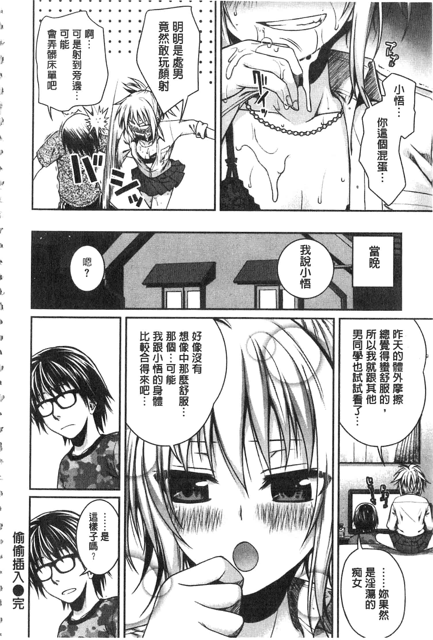 汉化版-[40010試作型] プロトタイプ マドモアゼル [開坑當做例行重嵌組-掃圖分部]_第5集