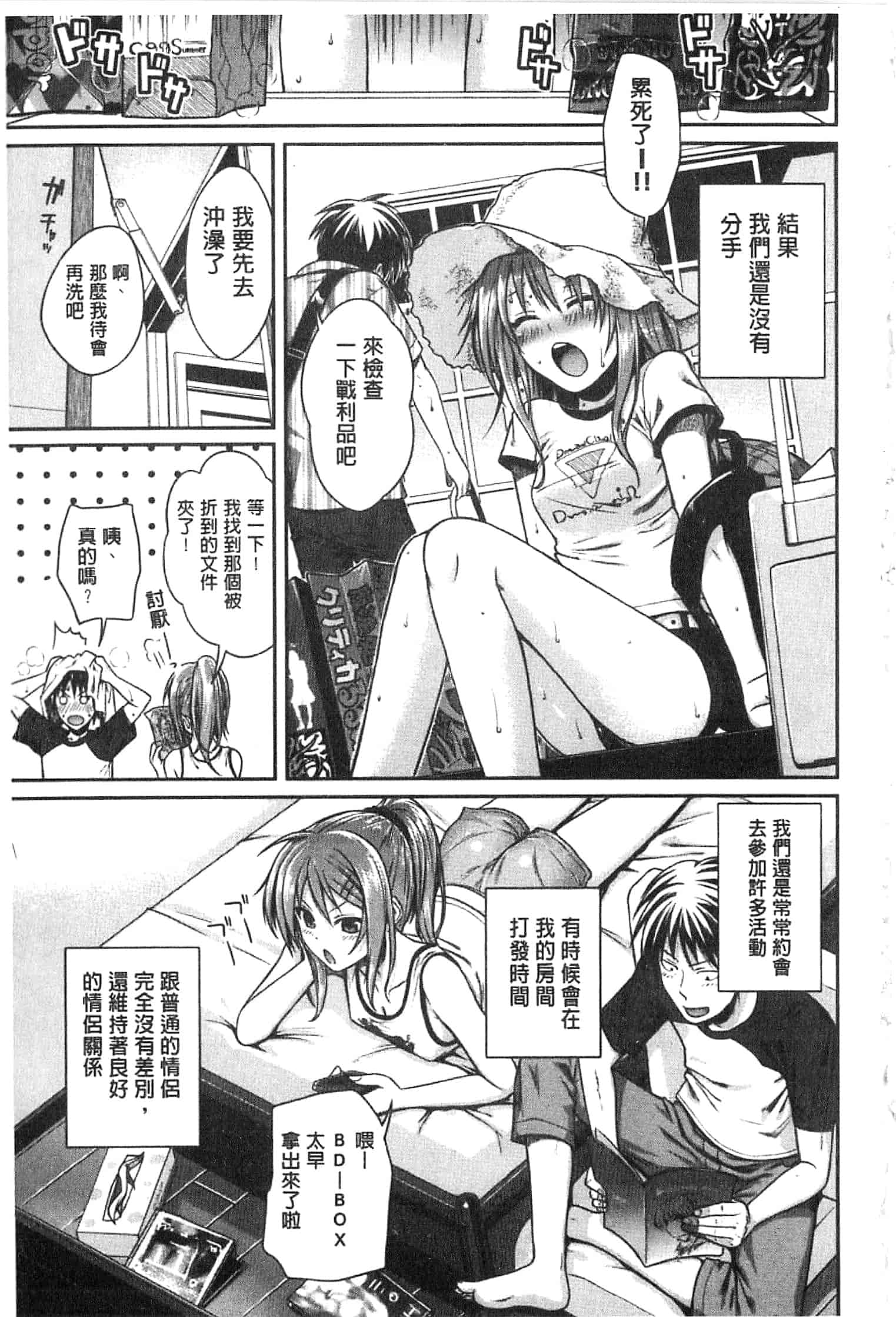 汉化版-[40010試作型] プロトタイプ マドモアゼル [開坑當做例行重嵌組-掃圖分部]_第5集