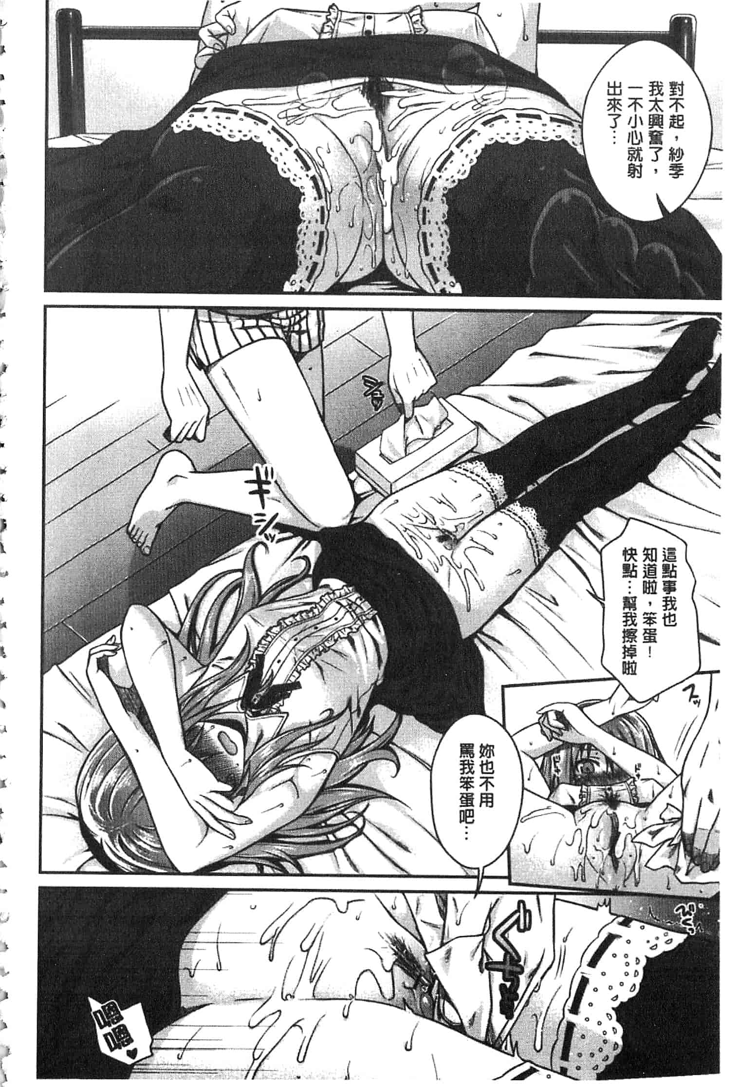 汉化版-[40010試作型] プロトタイプ マドモアゼル [開坑當做例行重嵌組-掃圖分部]_第5集
