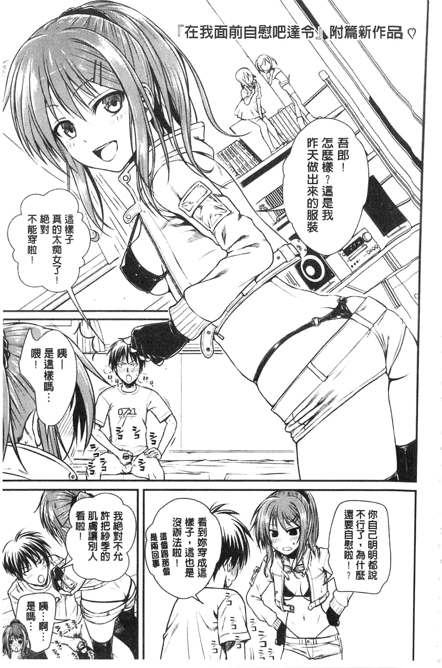 汉化版-[40010試作型] プロトタイプ マドモアゼル [開坑當做例行重嵌組-掃圖分部]_第6集