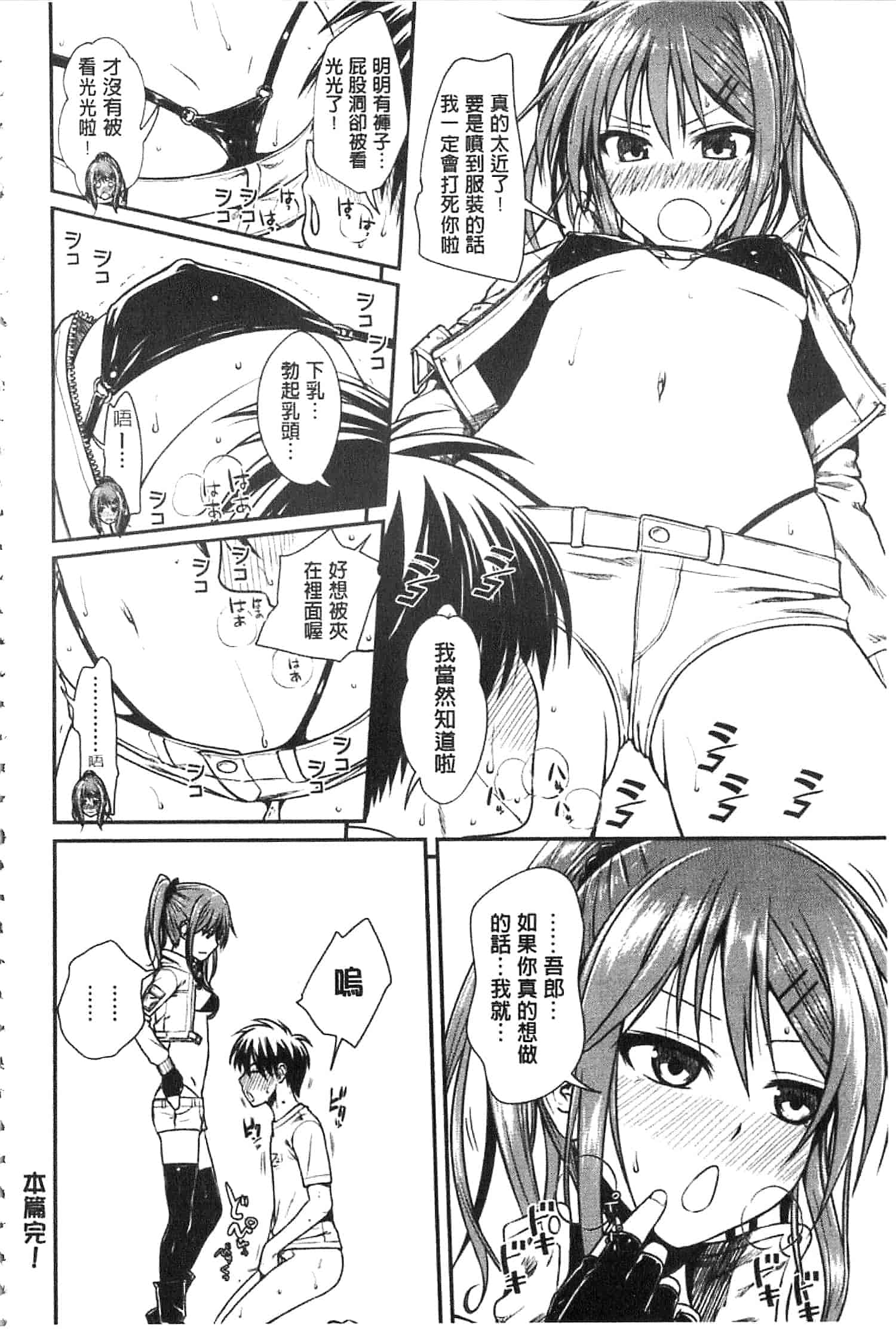 汉化版-[40010試作型] プロトタイプ マドモアゼル [開坑當做例行重嵌組-掃圖分部]_第6集